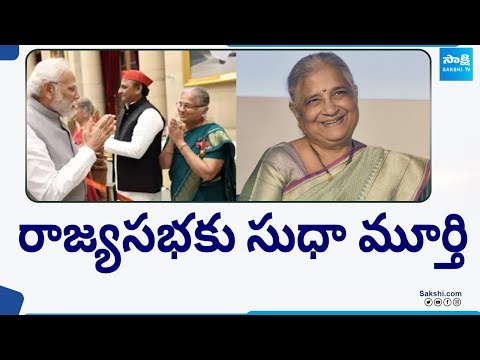 Sudha Murthy nominated to Rajya Sabha |@SakshiTV