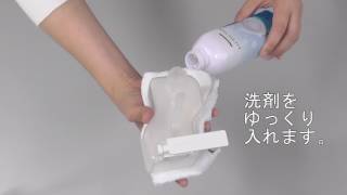 新型アラウーノ　洗剤の補充方法～便器洗浄時の泡の出し方 | Panasonic