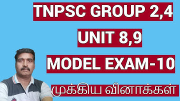 MODEL EXAM 10(UNIT-8,9)-TNPSC GROUP 2-4-VAO-TNPSC UNIT 8,9