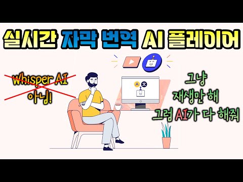   아직도 유튜브 자동 번역 쓰세요