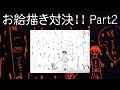 【閲覧注意】アイドルがお絵描き対決した結果、、【純情のアフィリア】純情Tube ♯20