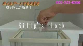 新システム・ピアス『 Sillp's Lock シルピーズロック 』実験