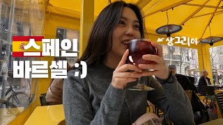 Spain, Barcelona City Tour | My first trip to Europe :))