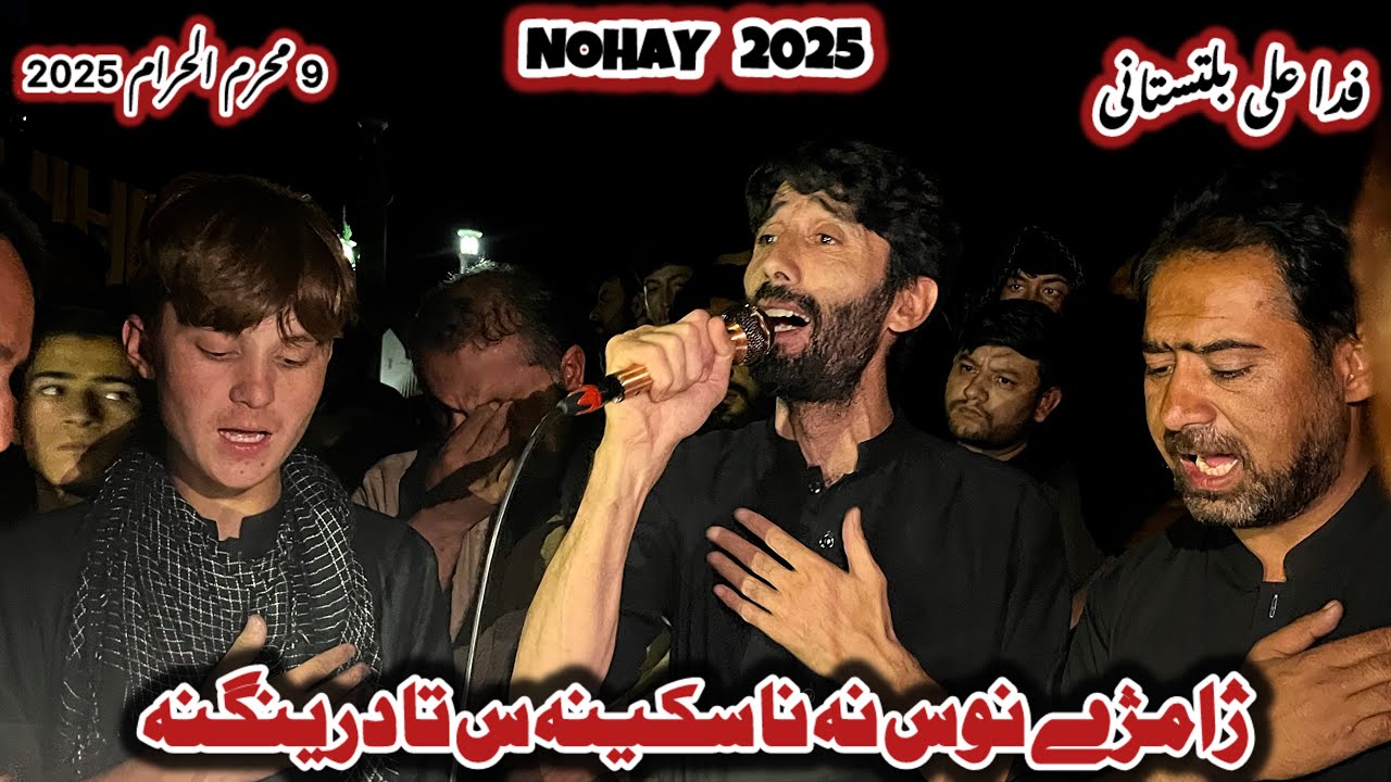 9 Muharram 2025 || Fida Ali Baltistani New Noha 2025 / 1447 || Xamxay Nusna Na Sakina Ta Diring