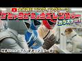 【カラオケ】無謀合体！ゴヒャクゴジュウゴレンジャーロボ！555レンジャーED【オンボーカル】