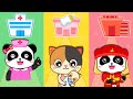 ごっこ遊び | お医者さんごっこ★警察ごっこ★消防士ごっこ | 赤ちゃんが喜ぶ歌 | 子供の歌 | 童謡 | アニメ | 動画 | ベビーバス| BabyBus