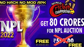 How To Play NPL 2022 in Wcc2 , wcc2 Mai NPL 2022 Unlock Kaise Karen ? Wcc2 Ipl Unlock Trick ||