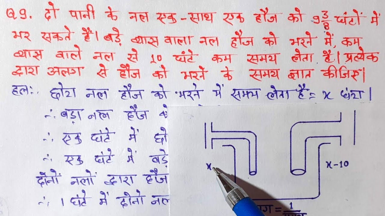 Update class 10 maths chapter 4 exercise 4.3 question 9 in hindi
