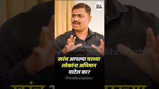 marathimotivational inspiration vedtheexperience ved