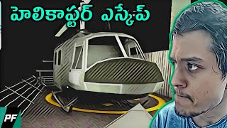 Granny 2 Helicopter Escape in Practice Mode in Telugu | Player Fleet