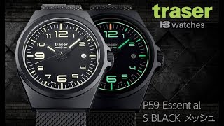 traser(トレーサー) P59 Essential(エッセンシャル) S BLACK メッシュ 