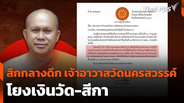 สึกกลางดึก "อดีตพระธรรมวชิรธีรคุณ" โยงเงินวัด-สีกา | ชั่วโมงข่าว เสาร์ - อาทิตย์ | 20 ก.ค. 68