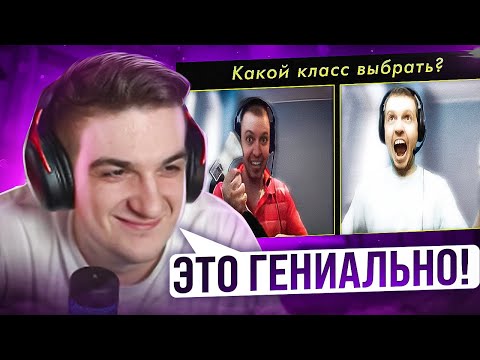 РЕАКЦИЯ ЭВЕЛОНА НА ВИДЕО ПАПИЧА?! ВЫБЕРИТЕ КЛАСС ПЕРСОНАЖА / ПАПИЧ ЖАБА / ПЕРВОБЫТНЫЙ САНТА