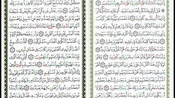 Surat Az Zukhruf - 43 - القرآن الكريم بصوت محمد جبريل - سورة الزخرف