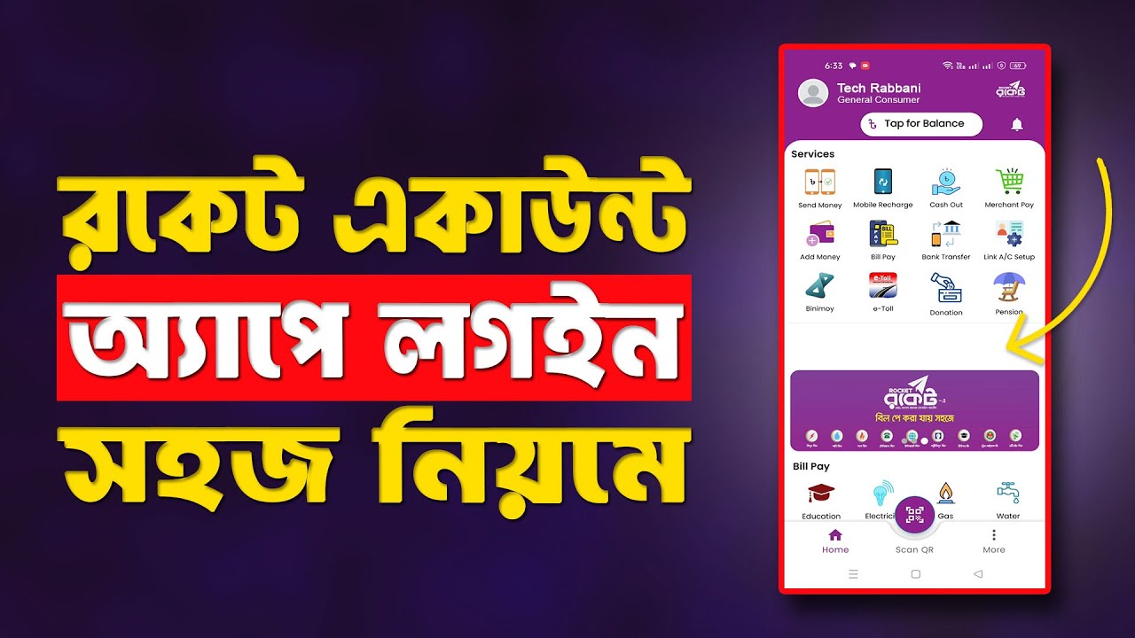 রকেট একাউন্ট অ্যাপে লগইন করার নিয়ম 2025 | How to rocket app account ...