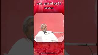 प्रसंग आज की मुरली से... मन की स्वंतंत्रता है | Om Shanti Retreat Centre, Delhi-NCR 15-08-2026