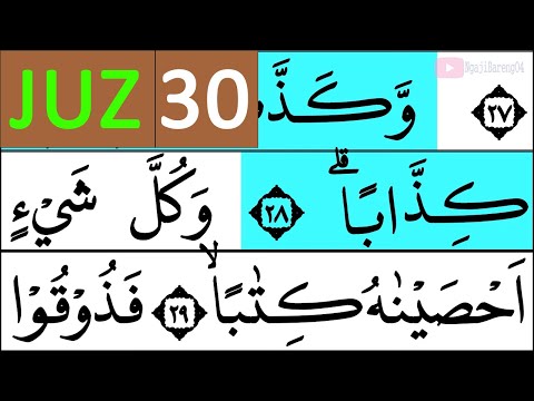 Murottal AlQuran Merdu | Murottal Ngaji Merdu Surat Al Kahfi ArRahman AlMulk Yasin AlWaqiah