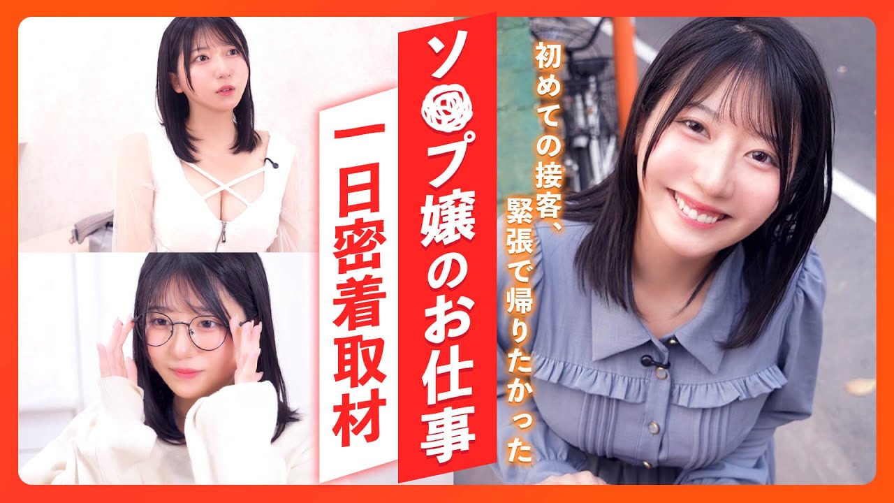 【風俗】男性は、正直苦手だった――吉原・人気嬢のリアルに密着