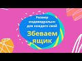 ИНКУБАТОР. Здесь вы узнаете, как сделать  своими руками