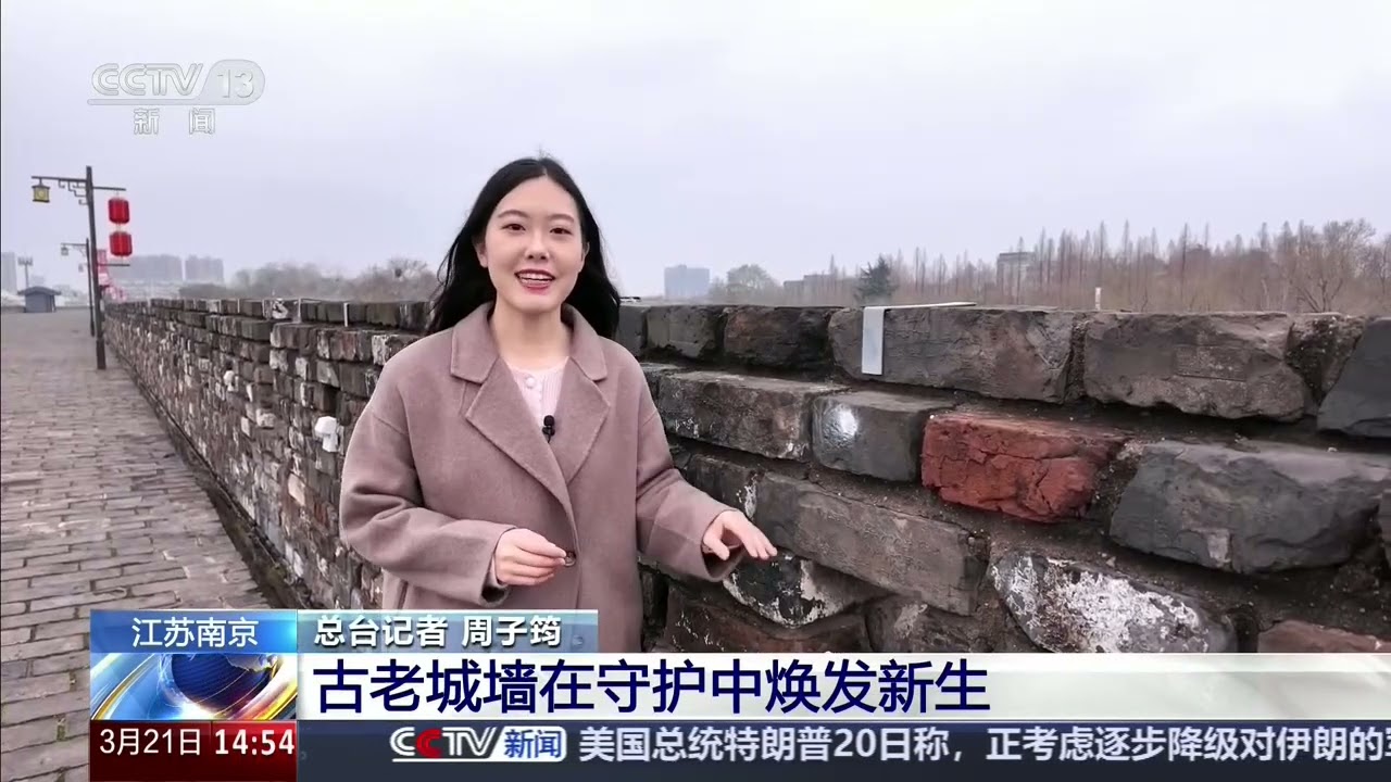 江苏南京一块明城砖解锁明城墙六百多年历史- YouTube
