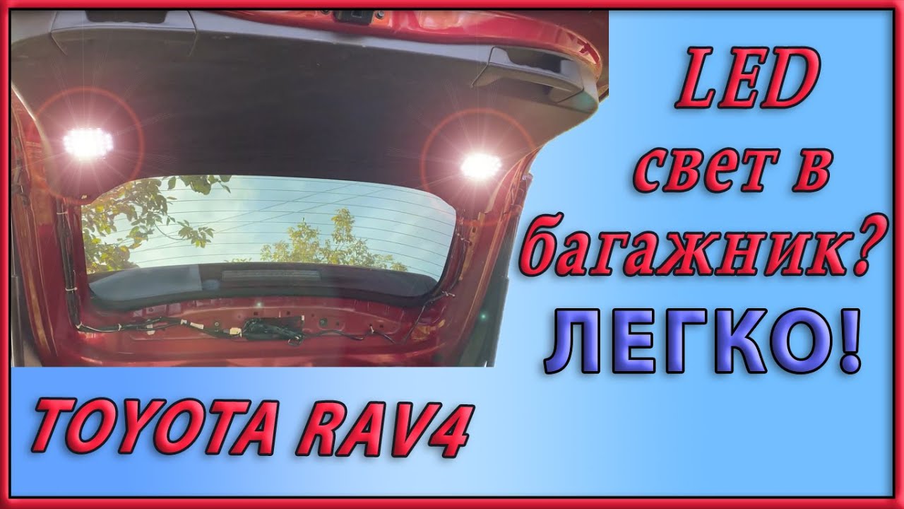 Багажник rav4 xa50 Багажник rav4 xa50