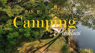 ตั้งแคมป์ เพชรบุรี 🏕 3คืน 4วัน