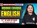 𝐁𝐢𝐡𝐚𝐫 𝐁𝐨𝐚𝐫𝐝 𝟏𝟏𝐭𝐡 𝐄𝐧𝐠𝐥𝐢𝐬𝐡 𝐁𝐫𝐢𝐝𝐠𝐞 𝐂𝐨𝐮𝐫𝐬𝐞 || 𝐂𝐥𝐚𝐬𝐬 𝟏𝟏 𝐄𝐧𝐠𝐥𝐢𝐬𝐡 𝐁𝐫𝐢𝐝𝐠𝐞 𝐂𝐨𝐮𝐫𝐬𝐞 || 𝐄𝐧𝐠𝐥𝐢𝐬𝐡 𝐁𝐞𝐟𝐨𝐫𝐞 𝐂𝐥𝐚𝐬𝐬 𝟏𝟏