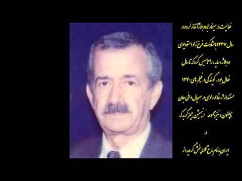 صدای ماندگار هوشنگ لطیف پور