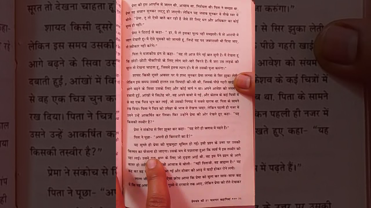 कायर - मुंशी प्रेमचंद 