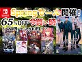 この最安値次ないかも💧19作乙女ゲームスプリングセール🌸おすすめ紹介 Switch otomegame