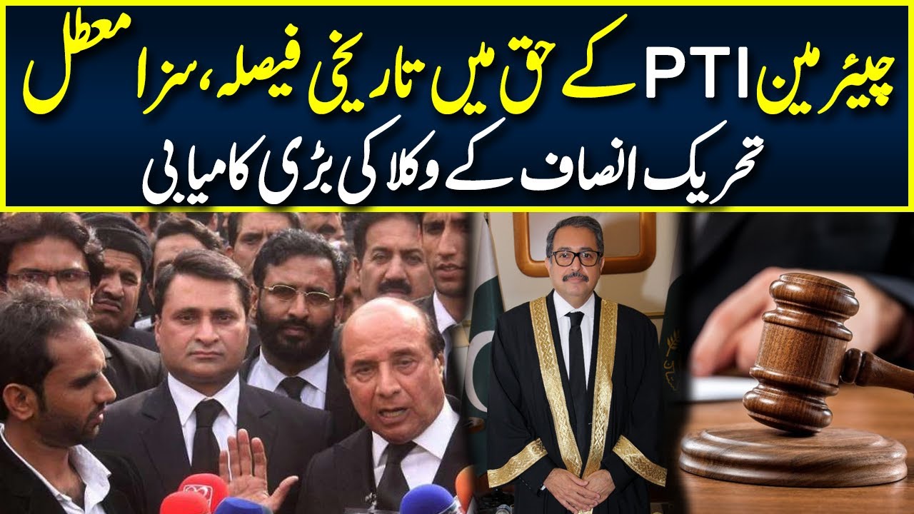 Chairman PTI Released from Jail | Historic Verdict of Islamabad High Court | Neo News