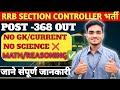 Railway Section Controller 2025 🔥 | Eligibility, Salary, Exam Pattern, Form Fill | Full Details