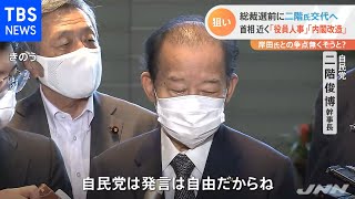 「党役員人事」「内閣改造」首相の狙いは