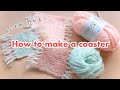 【100均】コースターの作り方|余り毛糸で作れる🧶