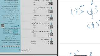 شرح كتاب ناصر عبدالكريم صفحة ١٤٣