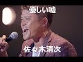 優しい嘘