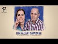 Najat El Hoceima Ft Fanan Omar Thkhadant Nwaragh Official Lyric Video 2024 