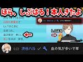 【にじさんじ切り抜き】しぶはるの様子を見に来た渋ハル【叶/渋谷ハル/ダイパリメイク】