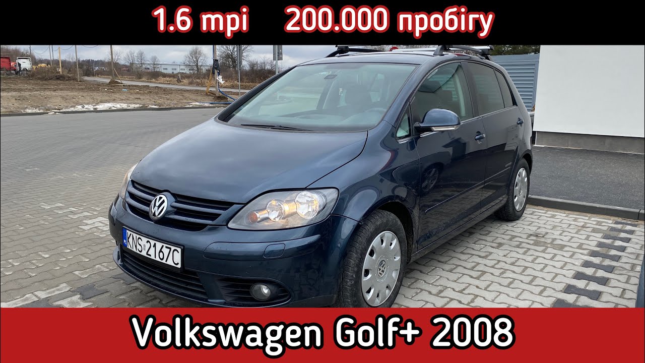 Volkswagen Golf+ 2008 1.6 mpi в гарному стані👍. - YouTube
