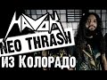 HAVOK - NEO THRASH из Колорадо / Обзор от DPrize