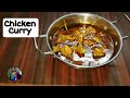 Chicken curry recipe by madhulika