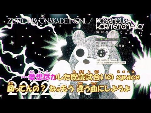 【カラオケ】違う曲にしようよ《ずとまよ》(On Vocal)