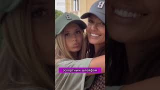Вероника Степанова про Боню Эскортный шлейф и дочь с голубой кровью #shockingnews #viralvideo #short