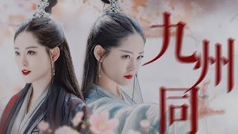 [ FMV ] Nếu ta thấy hổ thẹn thì sao ~ Chu Chỉ Nhược 周芷若 ★ Chúc Tự Đan 祝绪丹