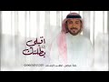زفات 2024 زفتك زفة خيالية زفات ماجد المهندس زفة عروس بسم فاطمة زفة تهبببل