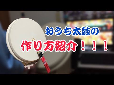 TaikoForce lv5 買い方説明！！How to buy a TaikoForce lv5. - YouTube