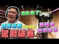 【館長精華】字幕－恐怖遊戲驚嚇破表！館長嚇翻！粉絲笑翻~ 爆笑開玩《HORROR TALES: The Wine》