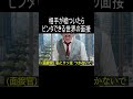相手が嘘ついたらビンタできる世界の面接 #shorts