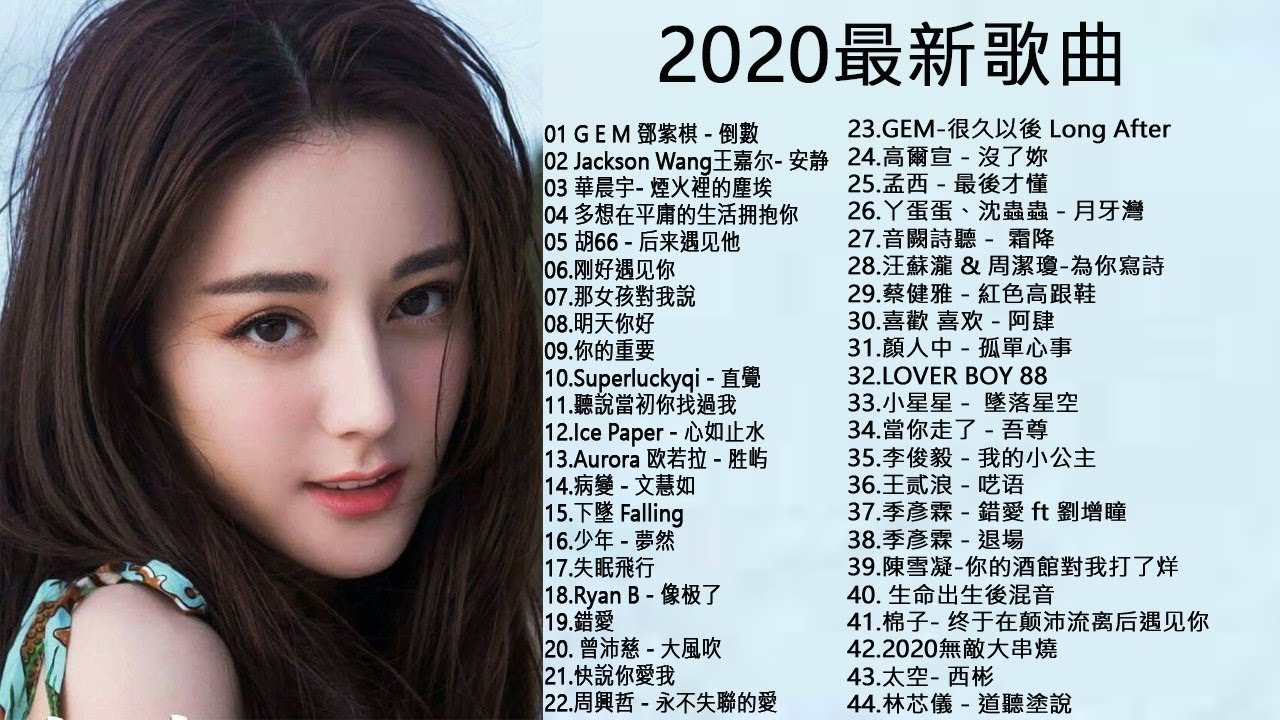 Kkbox 一人一首成名曲 抖音神曲 抖音流行歌曲 中文歌曲排行榜 新歌 排行榜歌曲 中文歌曲排行榜tik Tok抖音音樂熱門歌單 Kkbox 一人一首成名曲 抖音神曲 抖音流行歌曲 中文歌曲排行榜 新歌 排行榜歌曲 中文歌曲排行榜tik Tok抖音音樂熱門歌單