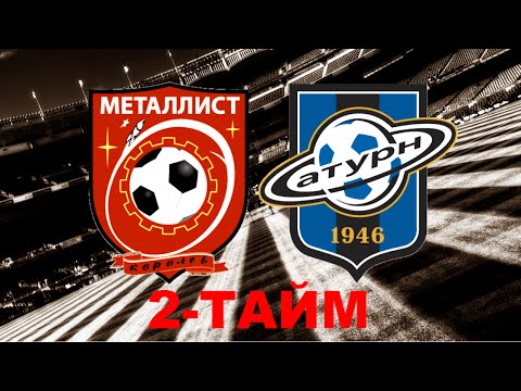Видео к матчу ФК Металлист - Сатурн